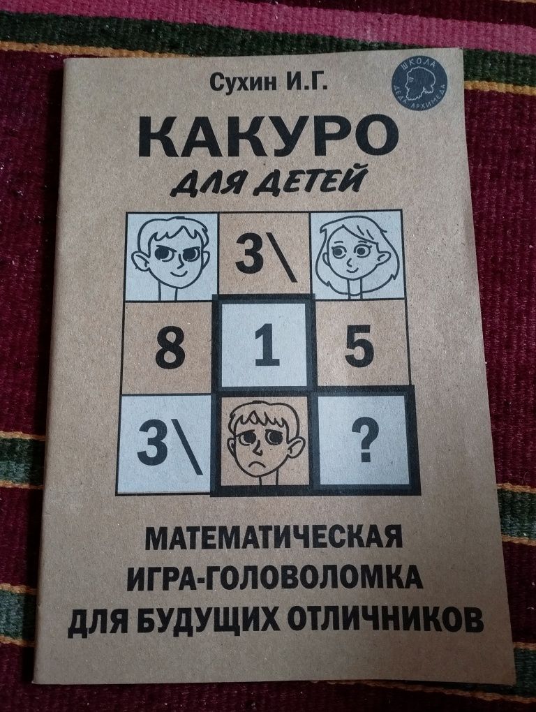 Книги для детей.