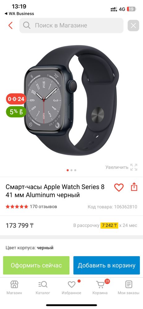 Смарт-часы Apple Watch Series 8 41 мм Aluminum черный