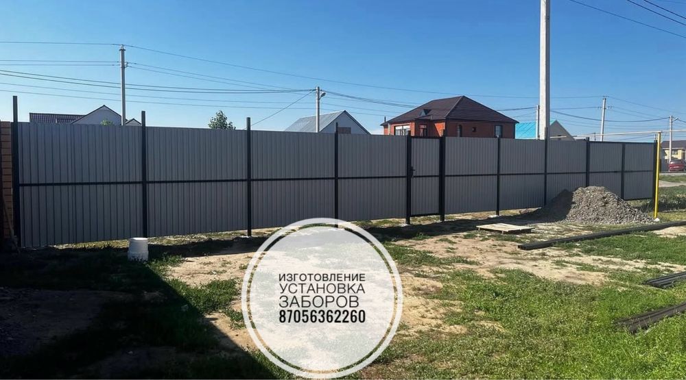 Установка забора изготовление забора