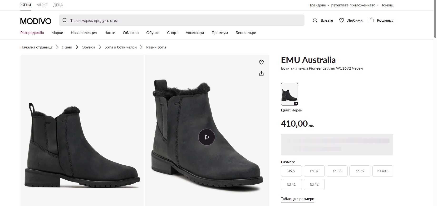 Дамски зимни ботуши Emu Australia