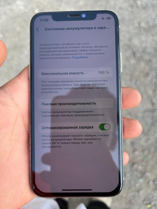 IPhone X продается