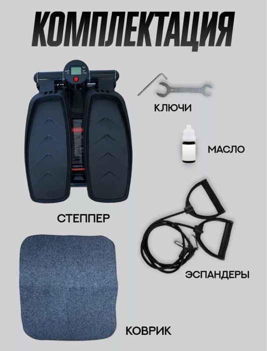 Степпер тренажер гидравлический мини