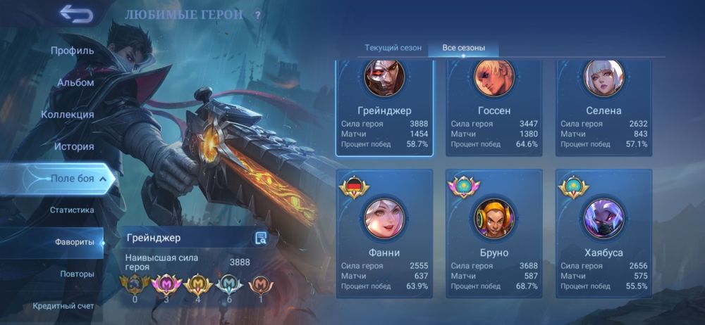 Продам акаунт  мобаил легенд