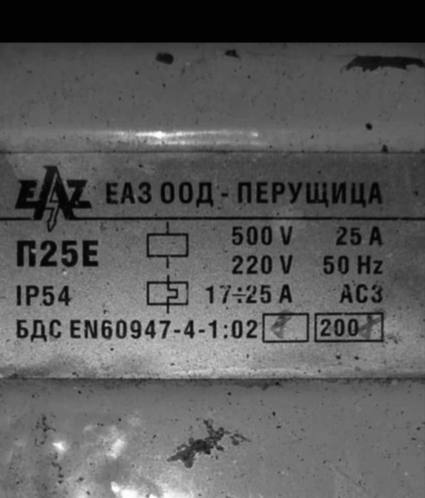 Професионална пицарка - лента