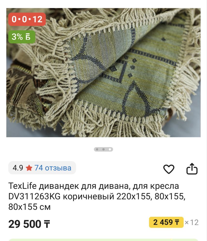 Дивандеки в отличном состоянии