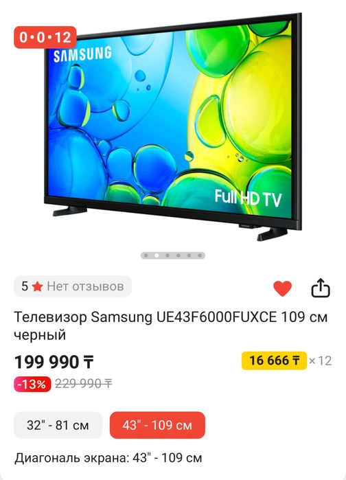 Samsung Smart tv (original) телевизор