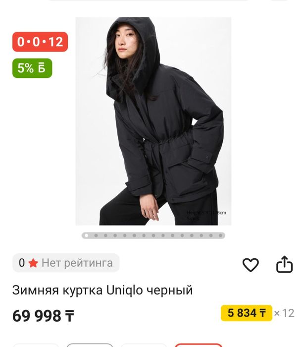Зимняя куртка бренд Uniqlo