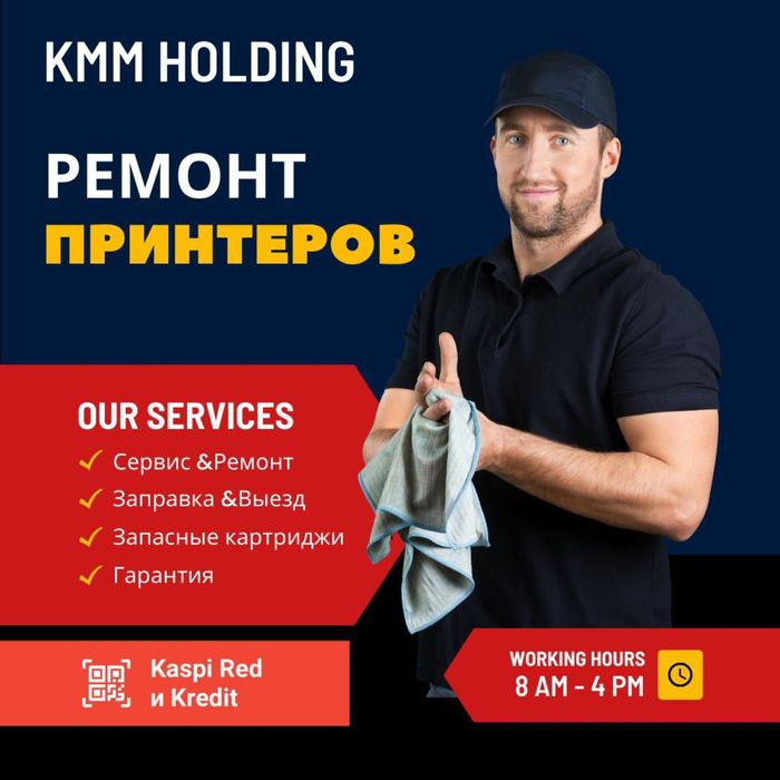 Ремонт принтера и заправка аартриджей