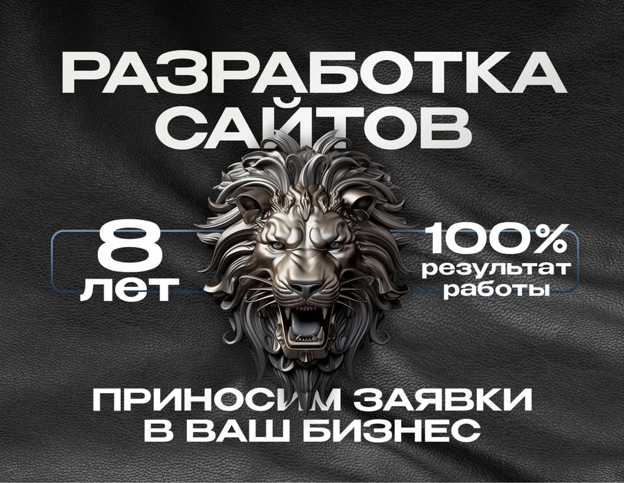 Разработка сайтов, привлечение клиентов, seo, поиск, google, договор
