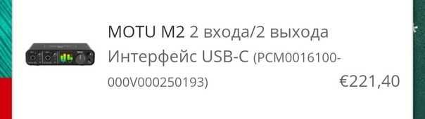 Звуковая карта Motu M2 USB-C