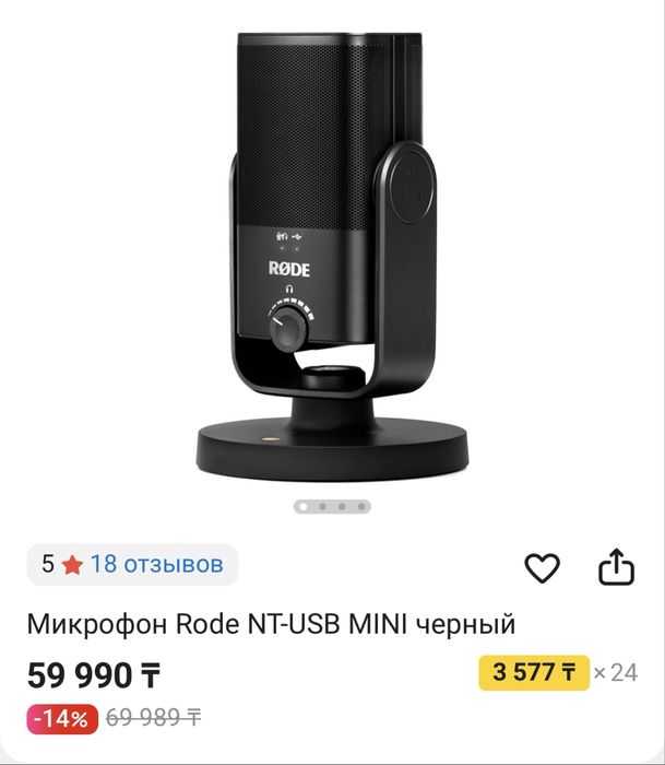 Микрофон rode nt usb mini 2 штуки