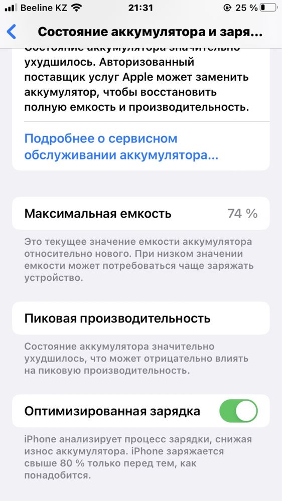 Продам айфон 8