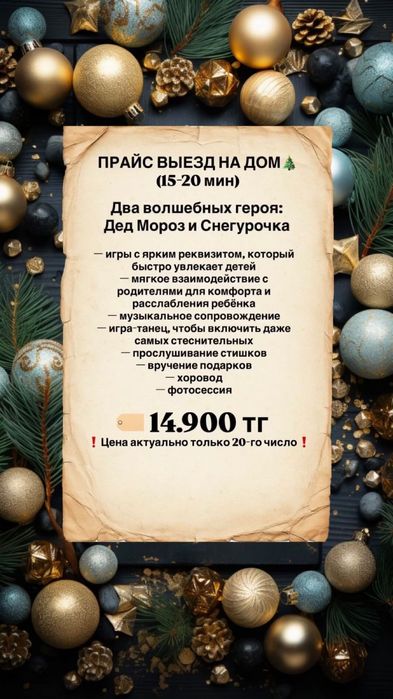 Новогодний корпоратив