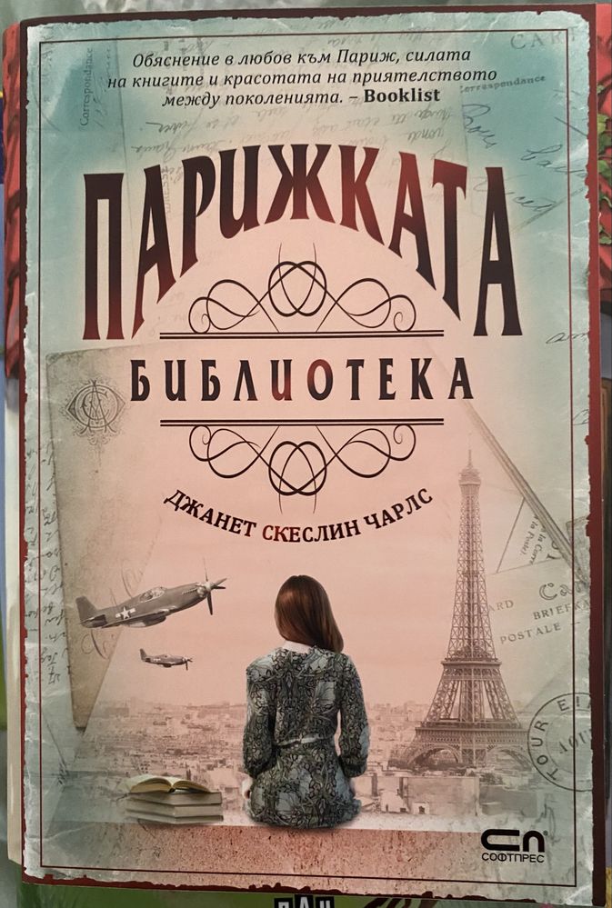 Книги в отлично състояние 2