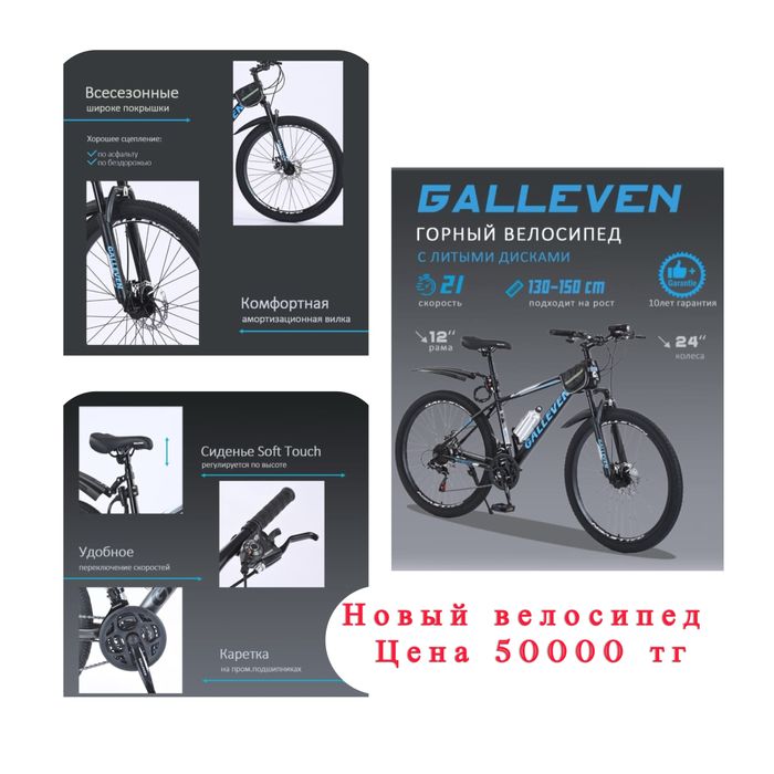 Продам новый велосипед