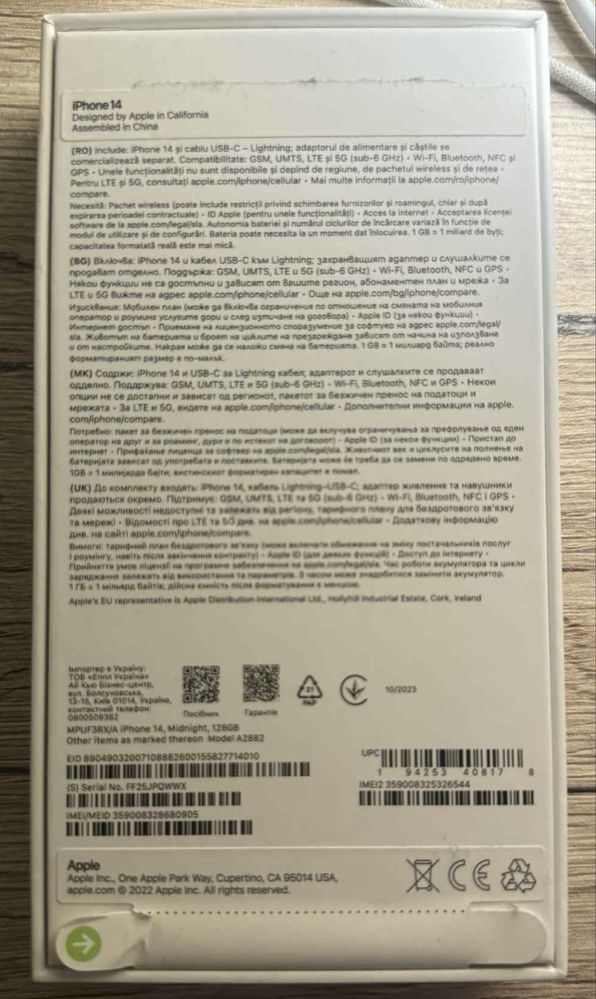 iPhone 14 128GB  и iPhone SE 64GB