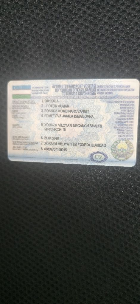 Фатон цементавоз сотилади