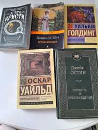 Книги Агата Кристи Джейн Остин