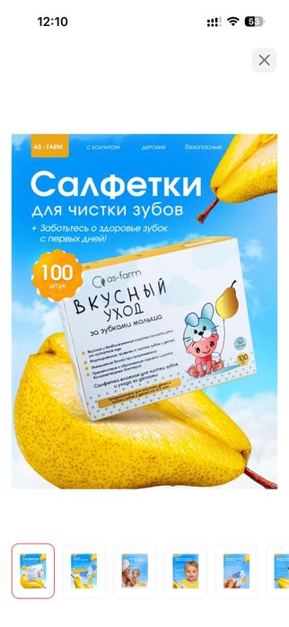 Салфетки для чистки зубов