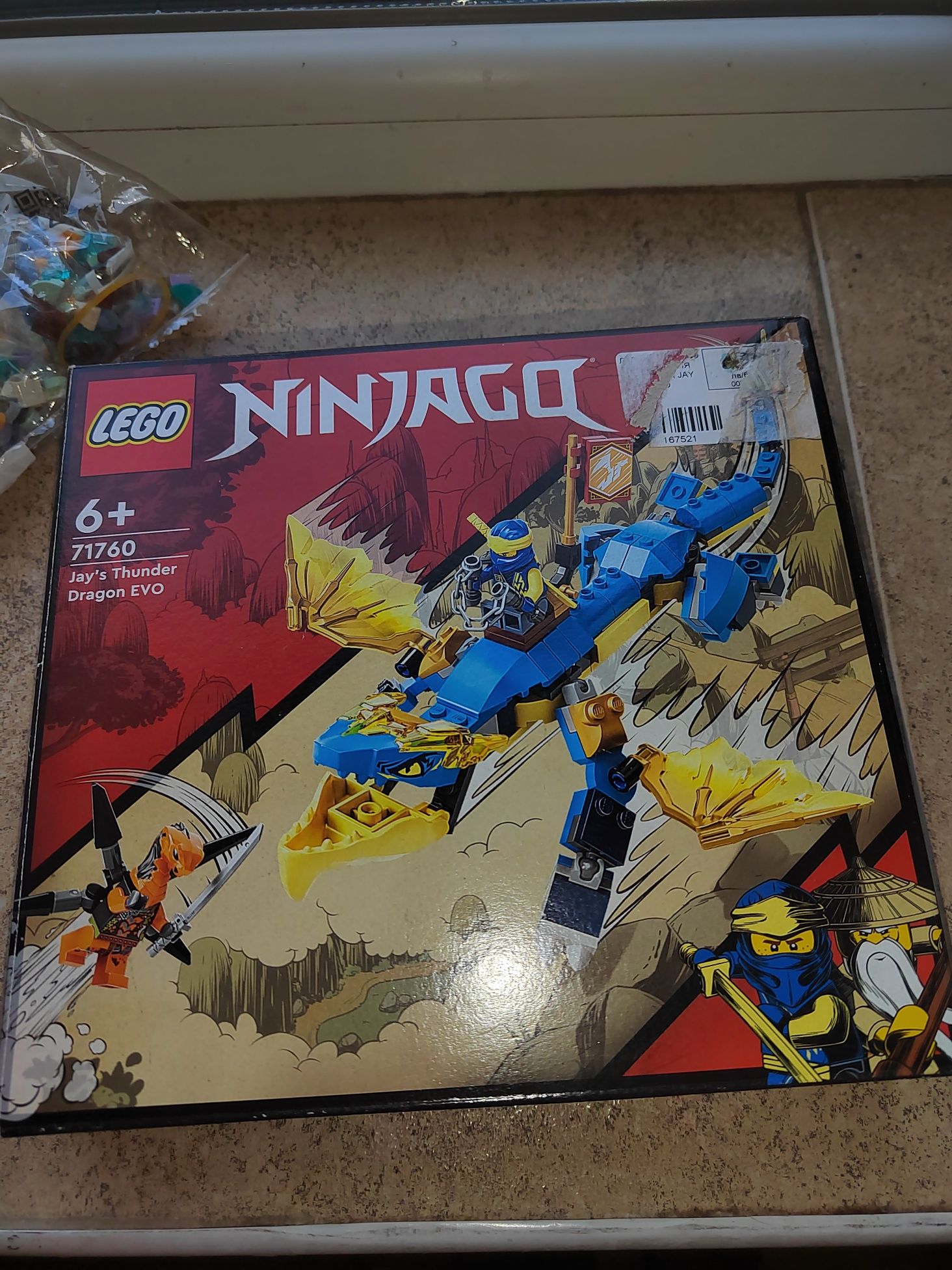 LEGO NINGAGQ 71760 и 71700