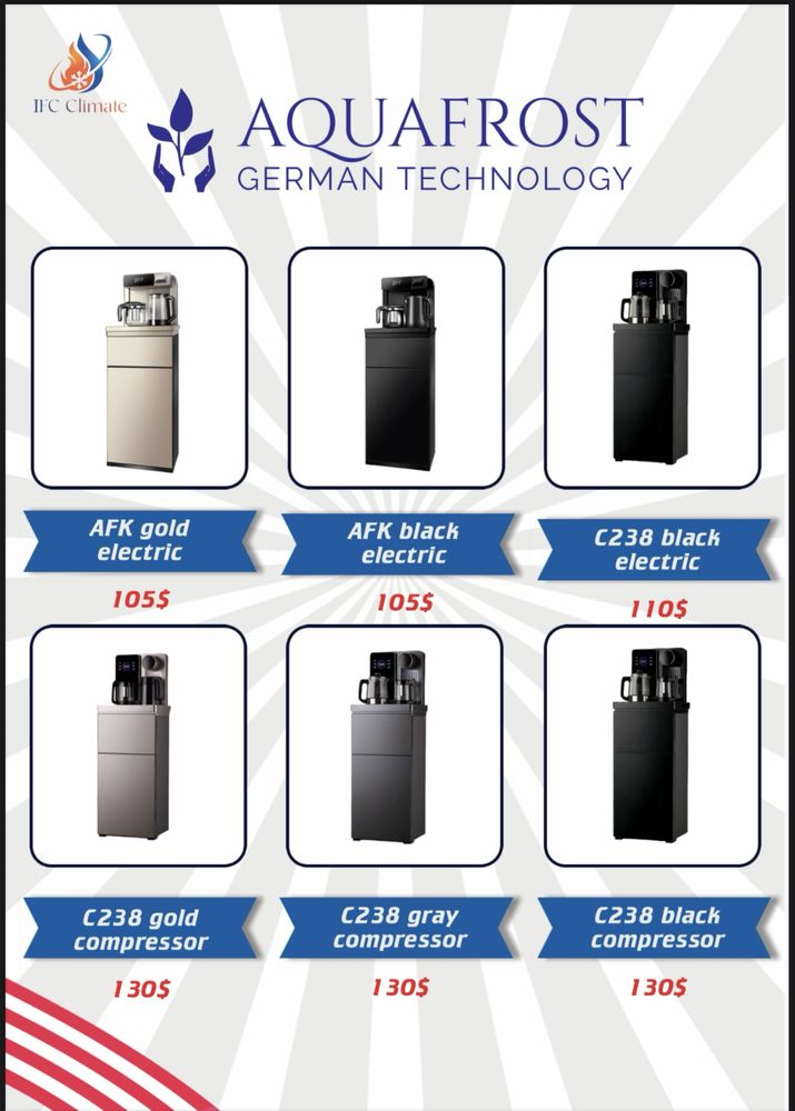 Keller кулер Aquafrost german technology