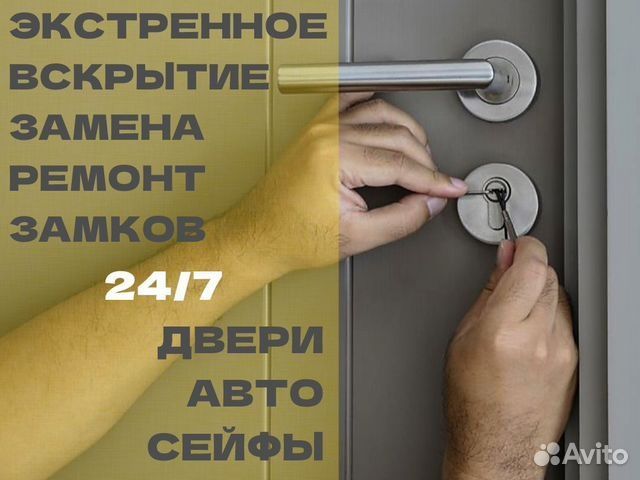 Вскрытие замков Петропавловск