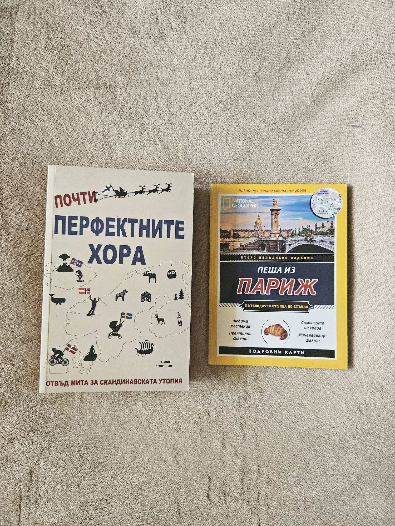 Книги - различни жанрове