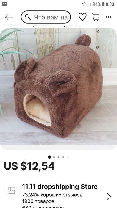 Домик для кошки и собачки