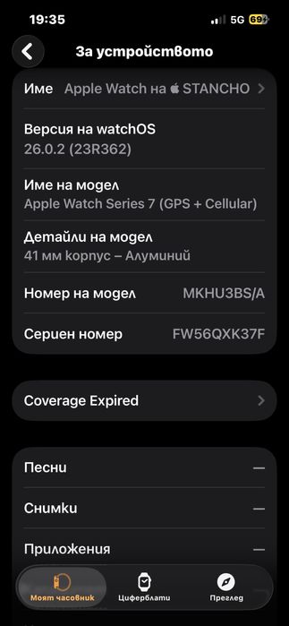 Apple Watch Series 7 (GPS + Cellular)
