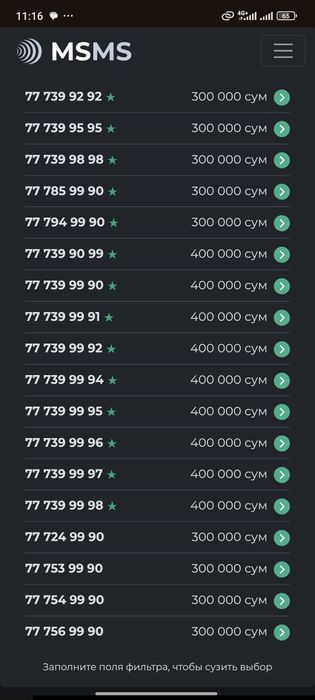 Uztelecom nome sotiladi