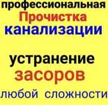 Прочистка канализации. Установка раковин
