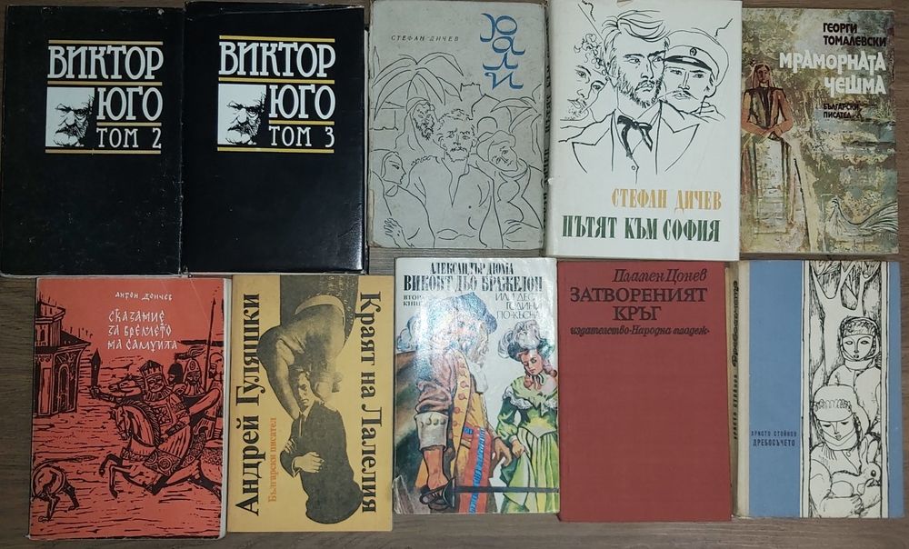 Продавам стари книги