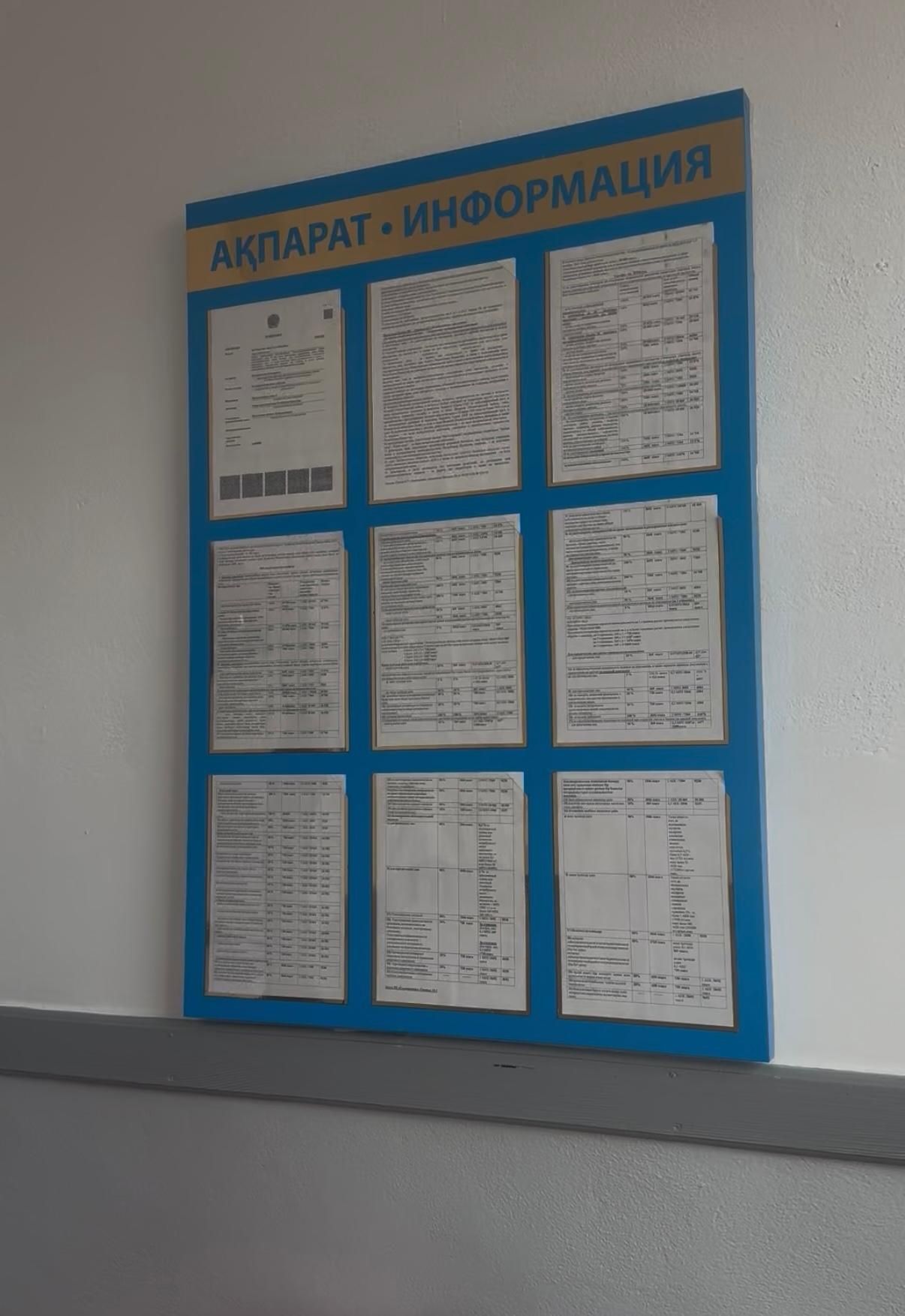 Стенд информационный