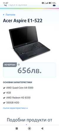 Acer Aspire E1-522