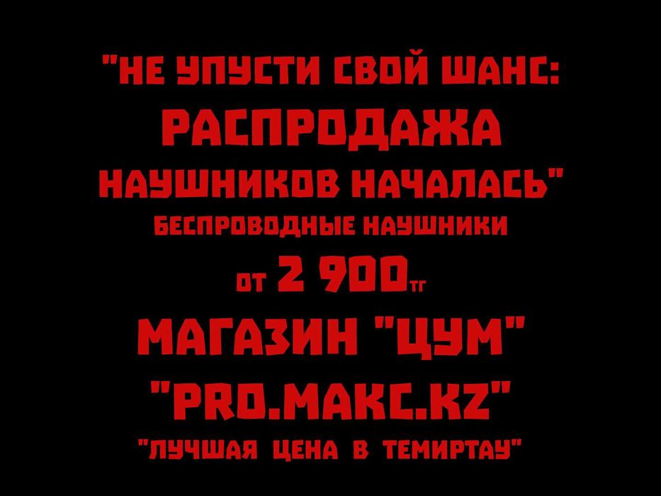 Наушники Pro2 ANC Премиум - Новые!