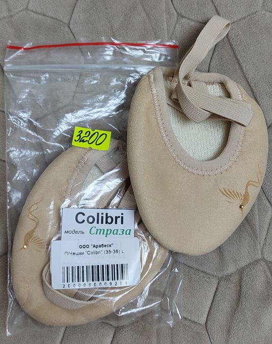 Полутапочки для ХГ новые