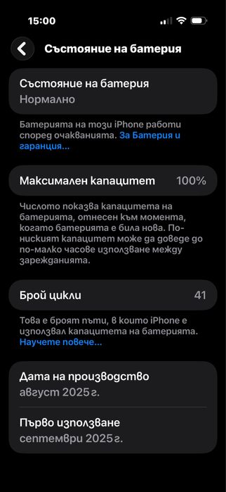 iphone AIR  гаранция от Технополис