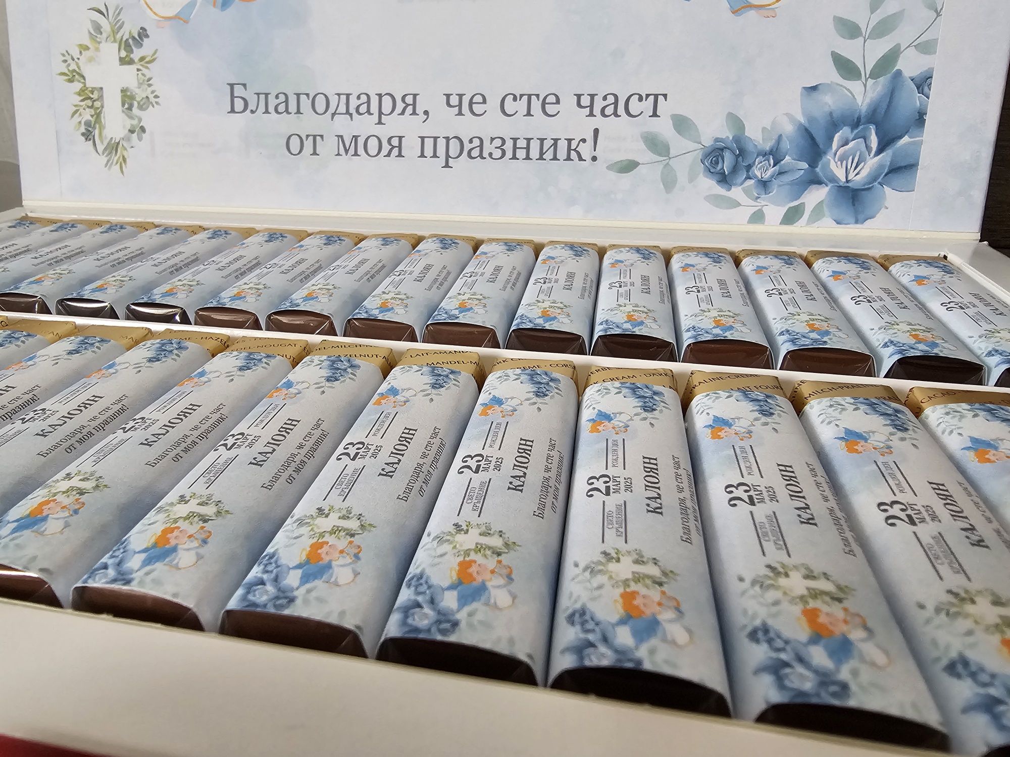 Персонализирани бонбони Мерси