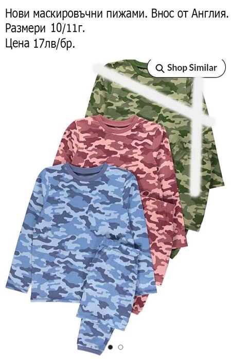 нови дрехи в размер 10/11г, цени В ЧЕРНАТА ЛЕНТА НАД СНИМКАТА