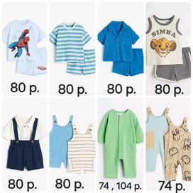 Бебешки дрехи Н&М