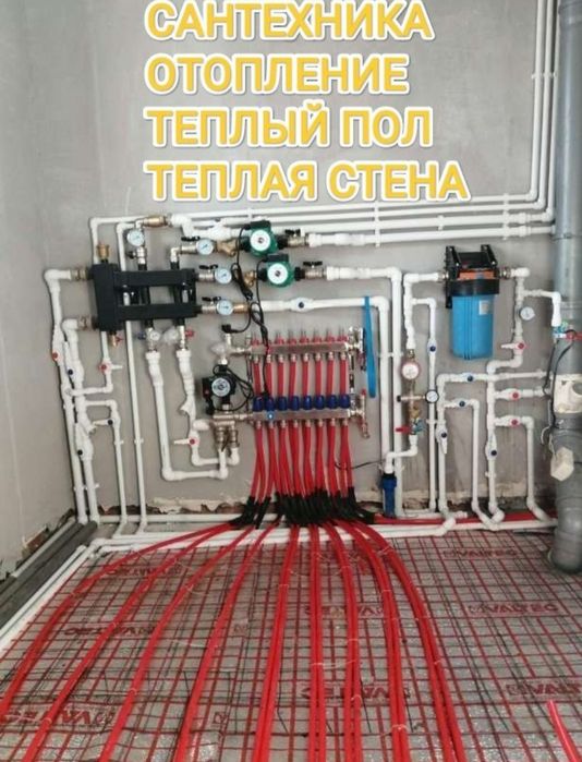 Сантехник круглосуточно