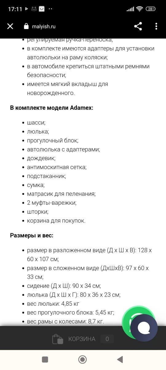 Продам детсккю коляску,  три В одном . "Зима-лето".