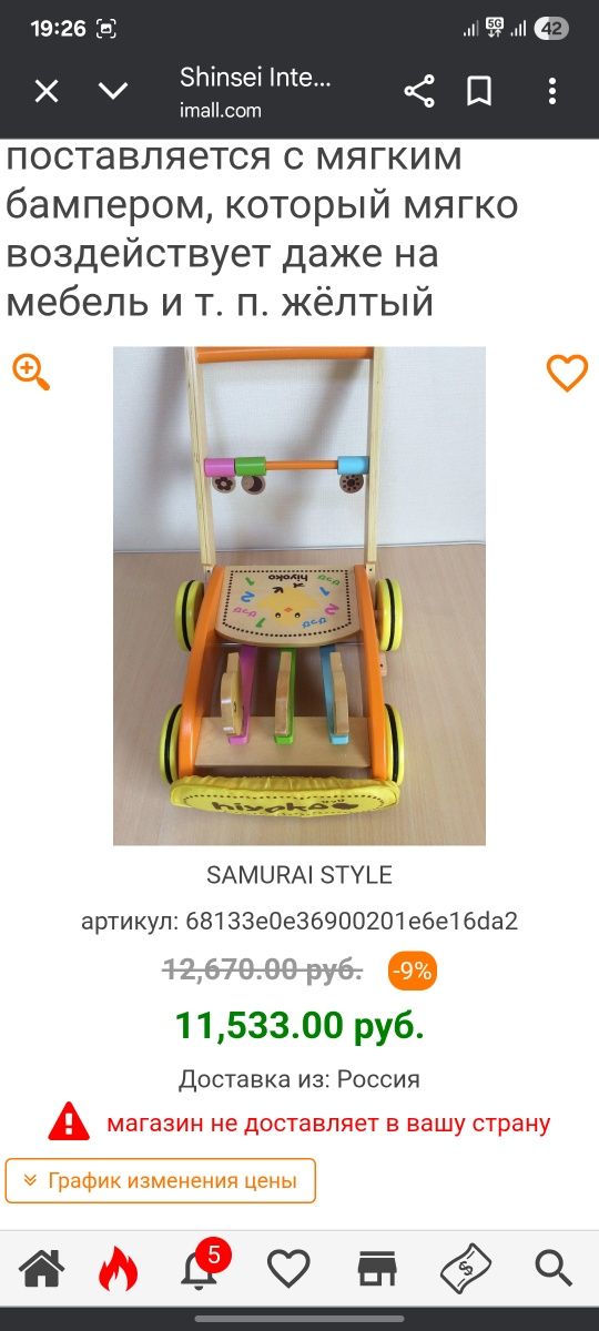 Продам каталку-ходунок из дерева