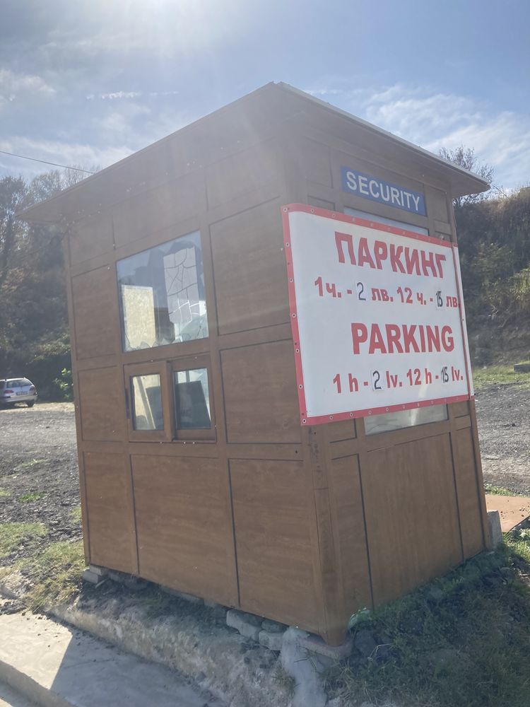 Бутка,кабина за охрана