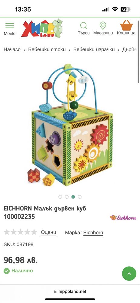 Дървен куб Eichhorn - Игрален център, с активности