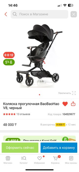 Продам коляску очень лёгкая удобно и манёвренные