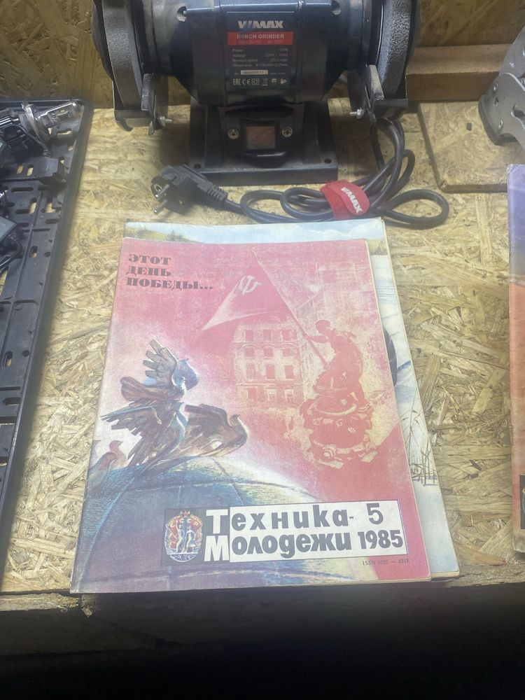 Советские журналы Техника молодёжи,моделист конструктор