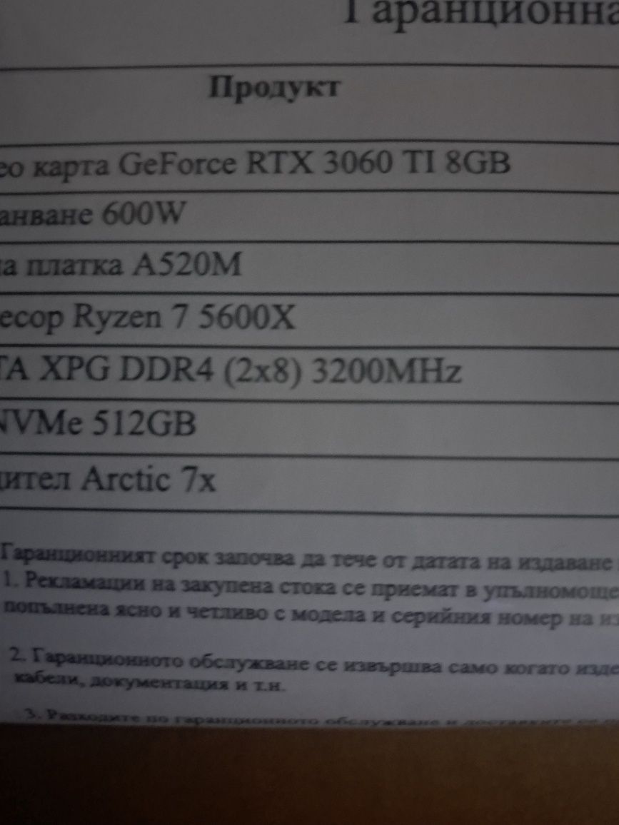 Геймърски компютър