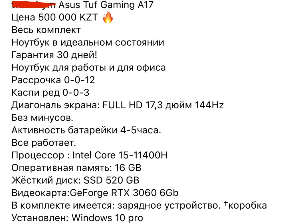 Asus Tuf Gaming A17