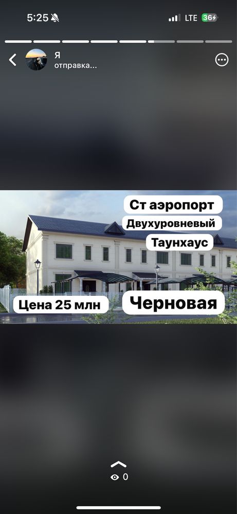 Срочно двухуровневый Таунхаус